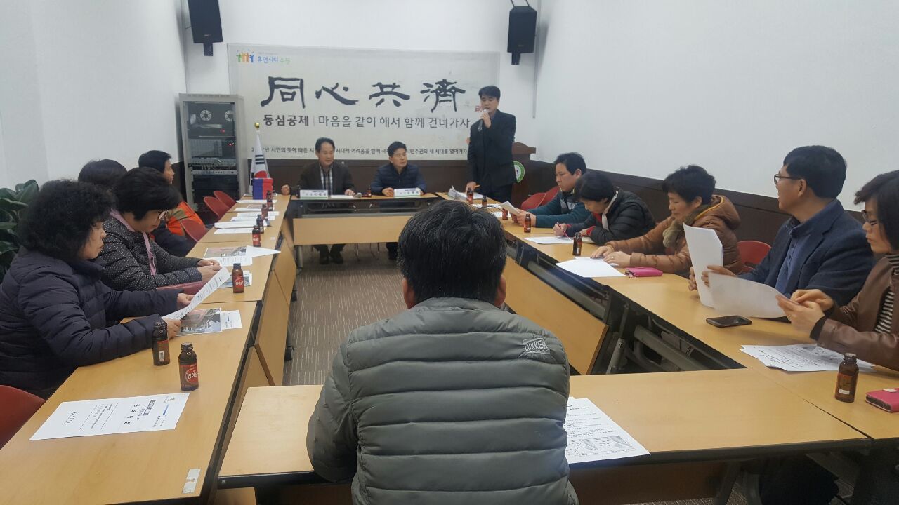 마을만들기협의회 회의.jpg